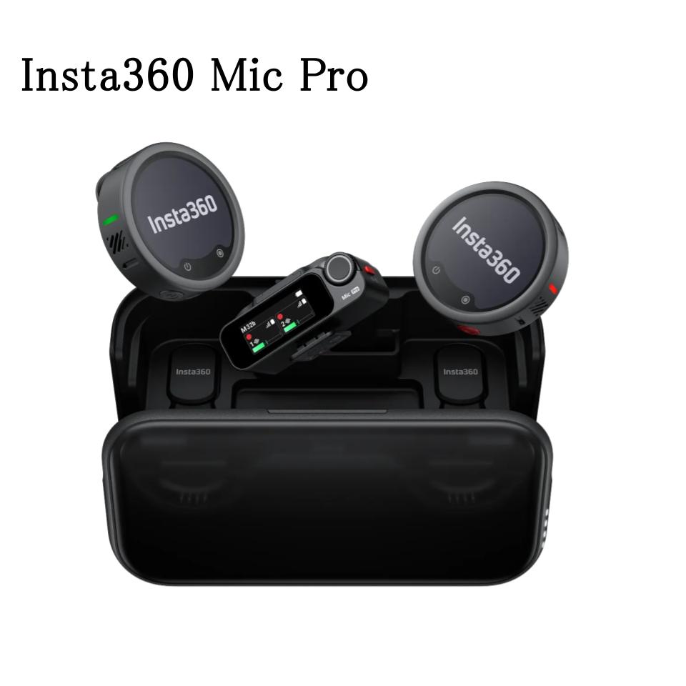 Insta360 Mic Pro ワイヤレスマイク (送信機2台 / 受信機1台 / 充電