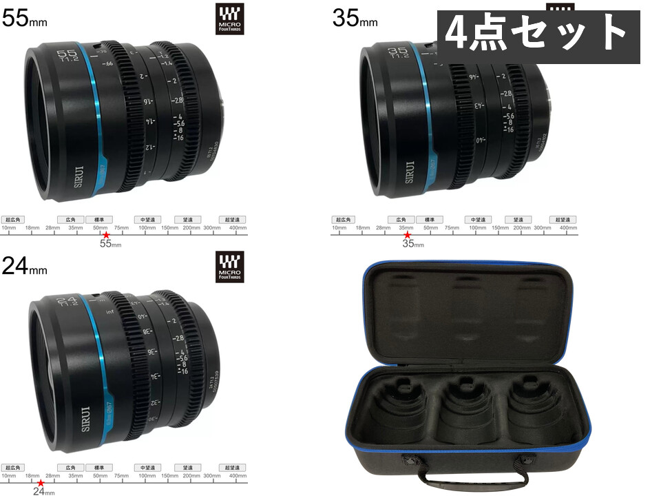 SIRUI Night Walker 24mm / 35mm / 55mm T1.2 シネマレンズ APS-C/S35