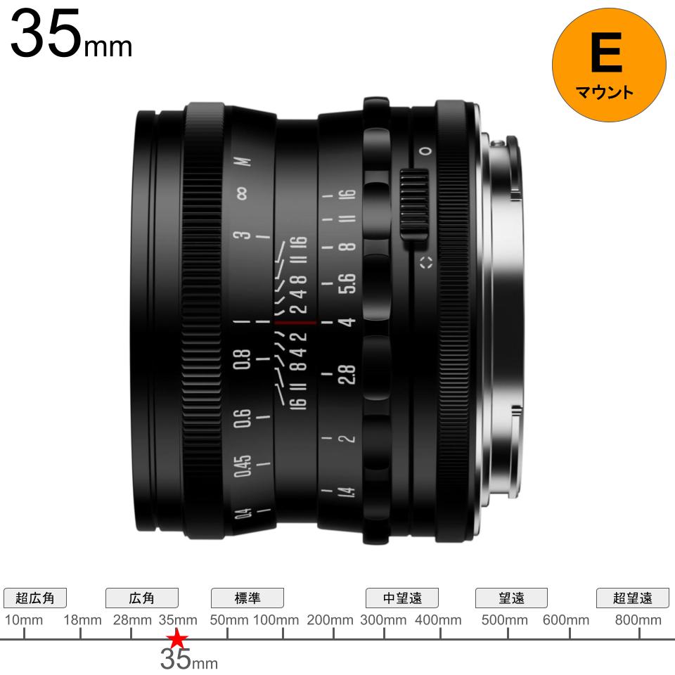 Brightin Star MF 35mm F1.4 フルサイズ Eマウント ブラック | パンダ