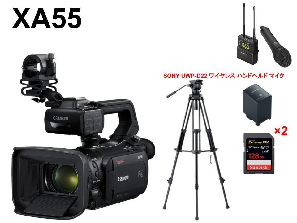 CANON XA55 業務用デジタルビデオカメラ / SONY UWP-D22 ワイヤレス ハンドヘルド マイク/ リーベック TH-X三脚セット