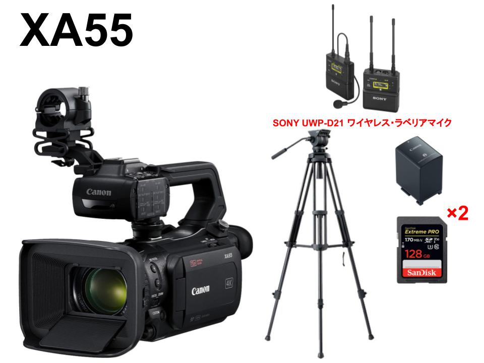 CANON XA55 業務用デジタルビデオカメラ/ SONY UWP-D21 ワイヤレス・ラベリアマイク/ リーベック TH-X三脚セット