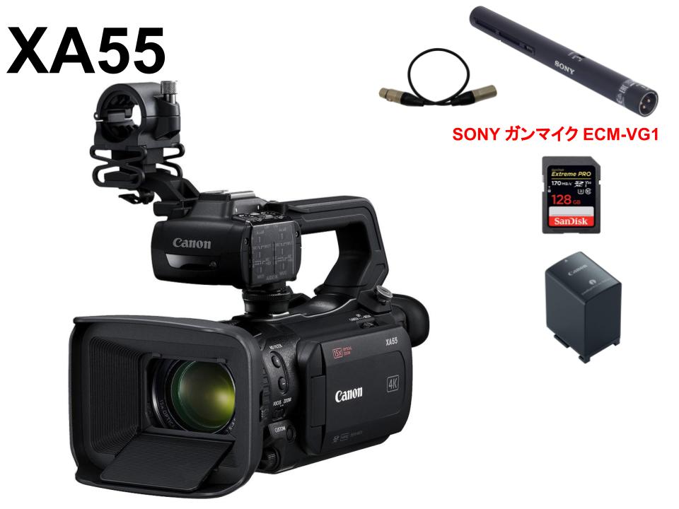 CANON XA55 業務用デジタルビデオカメラ / SONY ガンマイク ECM-VG1セット