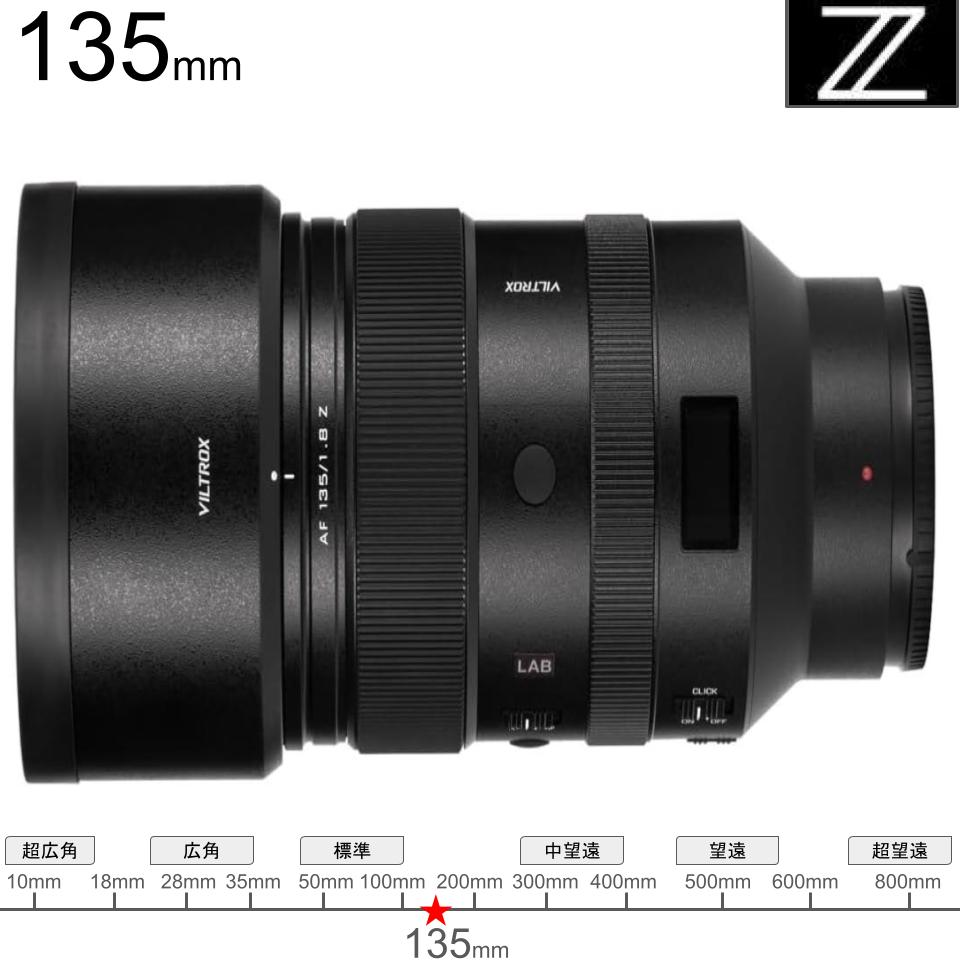 【VILTROX】AF135mm F1.8 【可変式ND付き】【α Eマウント】 Viltrox AF 135mm F1.8 LAB フルサイズ FE ソニーEマウント – viltrox-shop