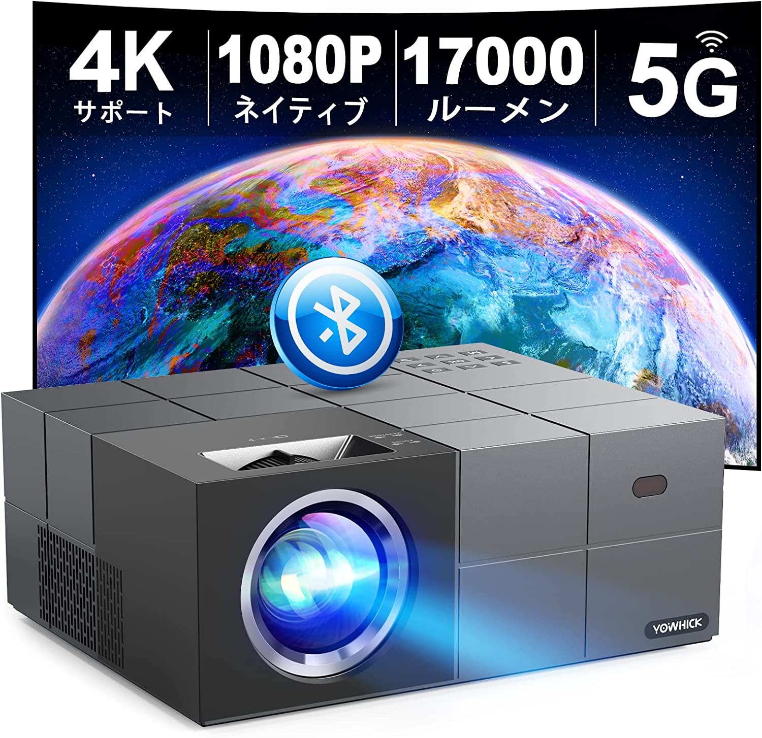 YOWHICK 5GWiFi プロジェクター 【100インチプロジェクタースクリーン