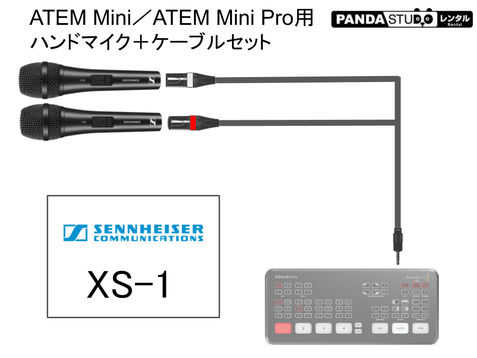 ATEM Mini／ATEM Mini Pro用 マイク2本セット SENNHEISER XS-1 2本セット
