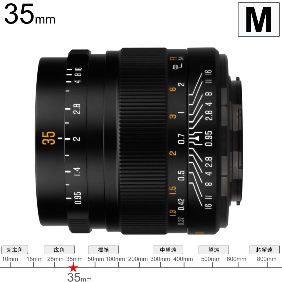 Brightin Star MF 35mm F0.95 APS-C Mマウント ブラック | パンダ