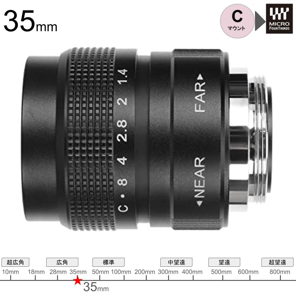 Pixco CCTVレンズ 25mm F1.4 マイクロフォーサーズ Cマウント