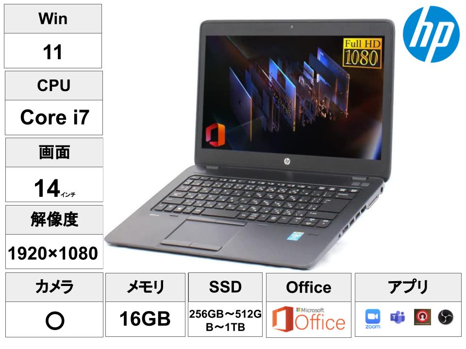 HP ZBook 14 G2 Mobile Workstation【MS Office H&B 2019 / テレビ会議 ...