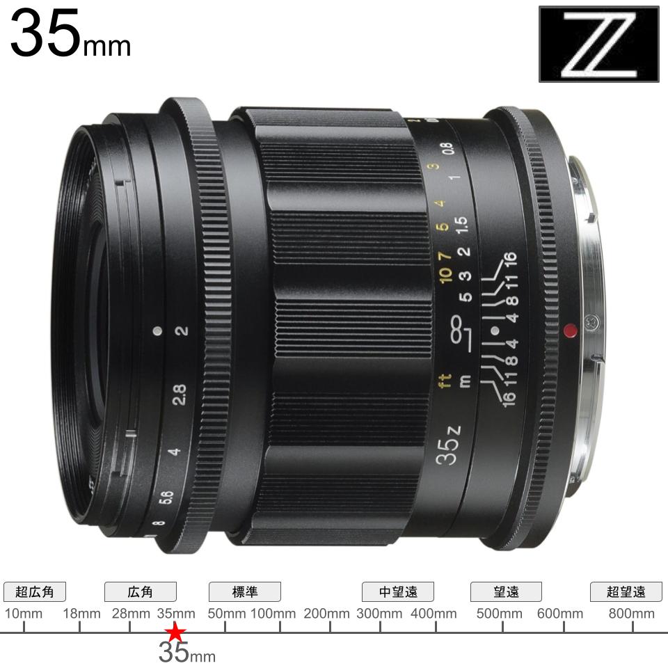 フォクトレンダー APO-LANTHAR 35mm F2 Aspherical II Zマウント