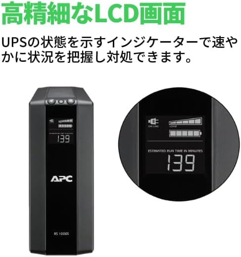 Schneider Electric APC RS 無停電電源装置 UPS 550VA/330W BR550S-JP