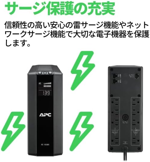 無停電電源装置 UPS電源バックアップ APC RS 400S/550 Schneider Electric APC RS 無停電電源装置 UPS 550VA/330W BR550S-JP