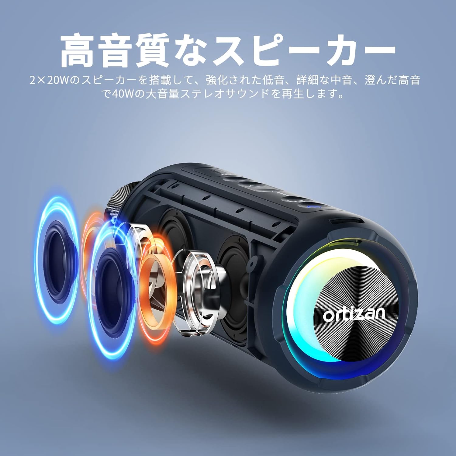 Ortizan ‎X8 40W ワイヤレス 防水 IPX7 ／Bluetoothスピーカー