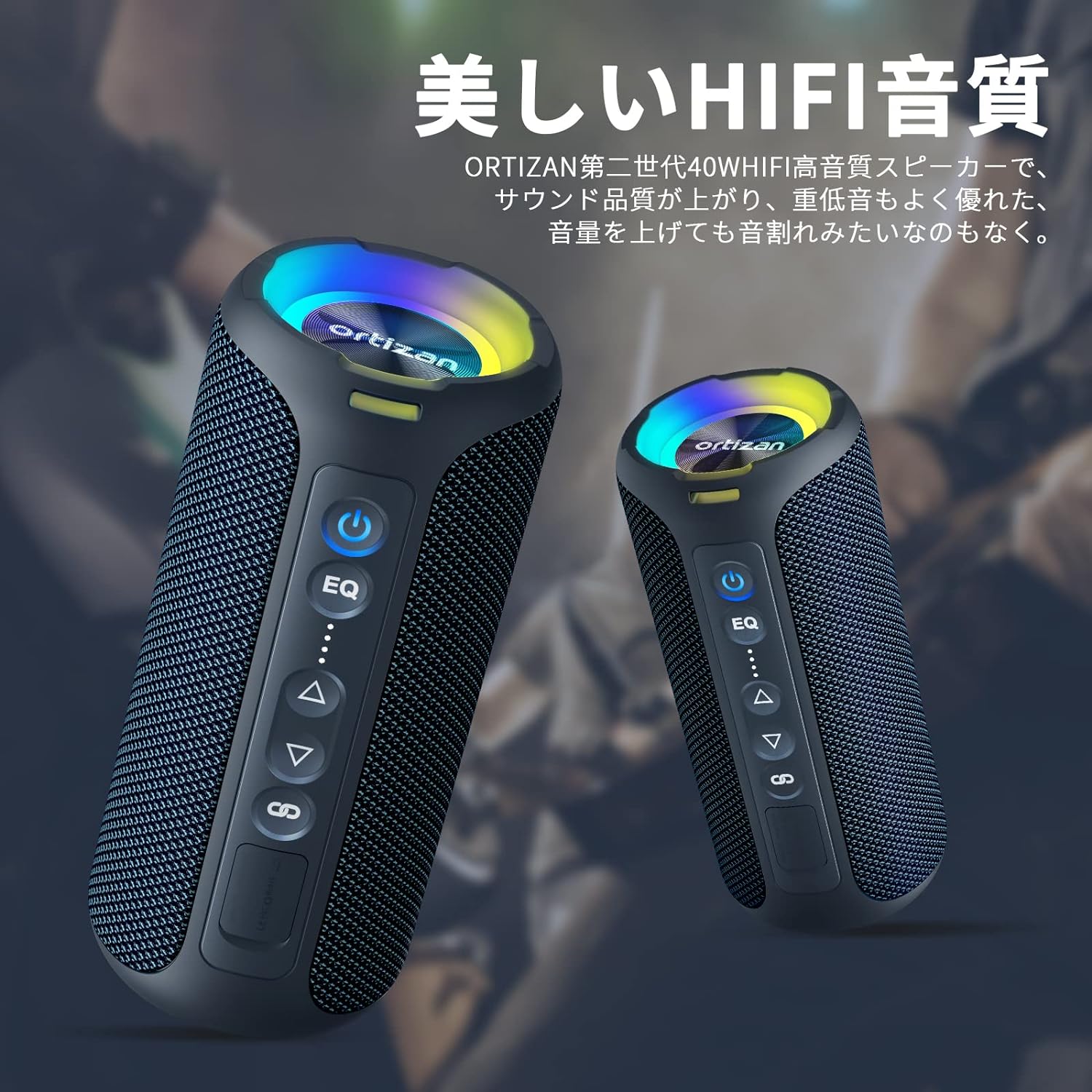 Ortizan ‎X8 40W ワイヤレス 防水 IPX7 ／Bluetoothスピーカー