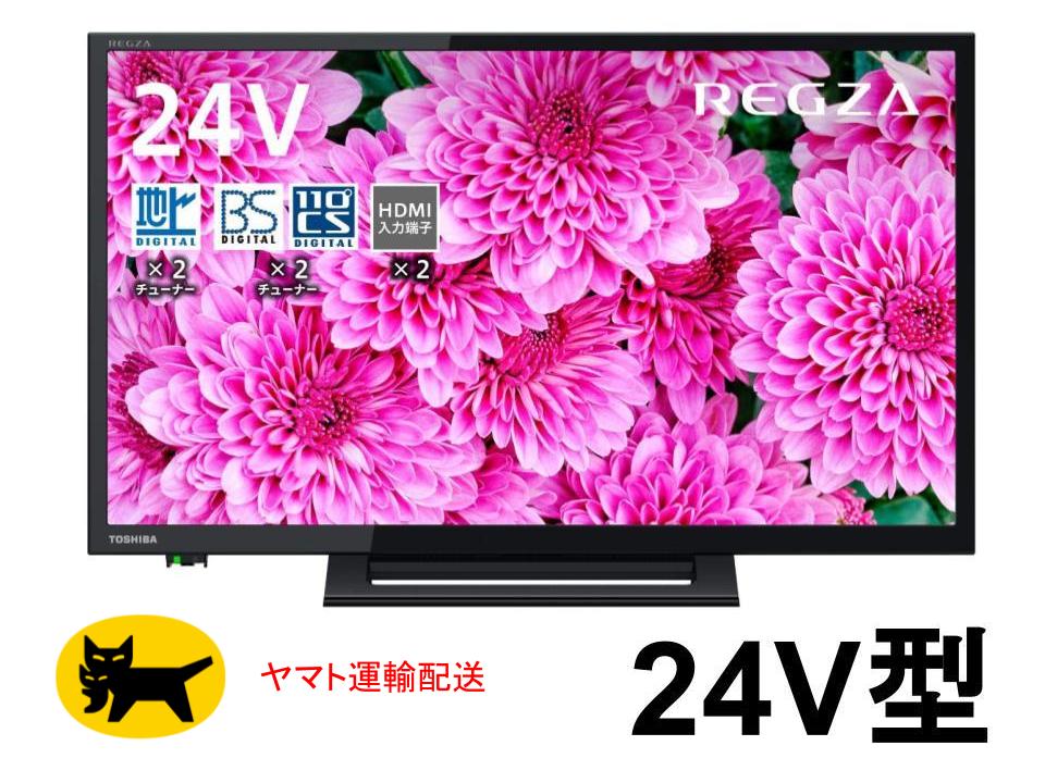 東芝 24V型 ハイビジョン液晶テレビ レグザ 24S24 | パンダスタジオ・レンタル公式サイト