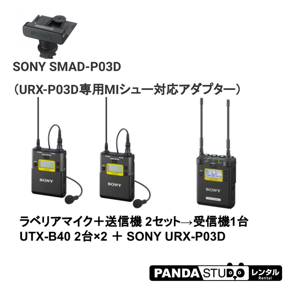 SONY UWP-D21 ワイヤレス・ラベリアマイク（アナログ）の販売 | パンダ 
