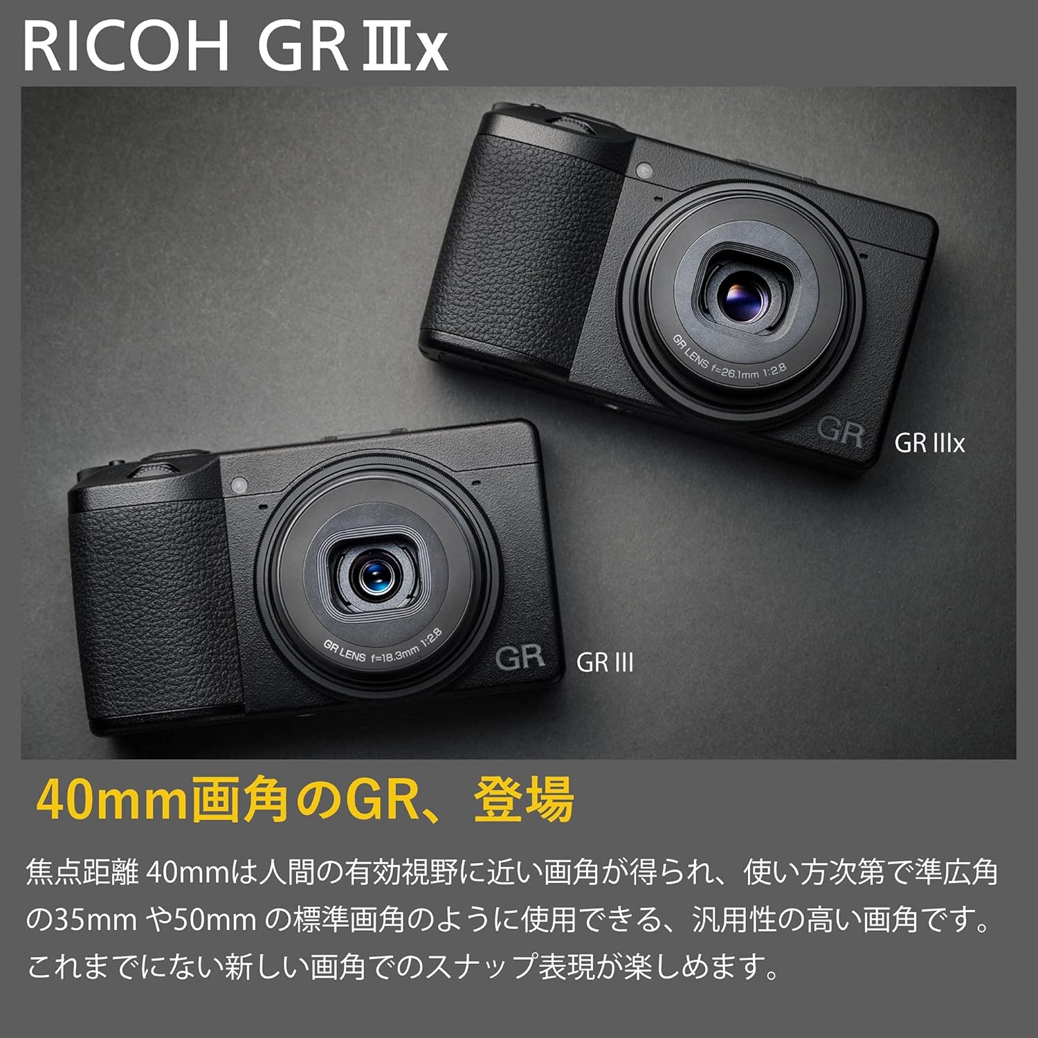 RICOH GR IIIx デジタルカメラ(GR3x) 128GB SDカード 付属 | パンダ