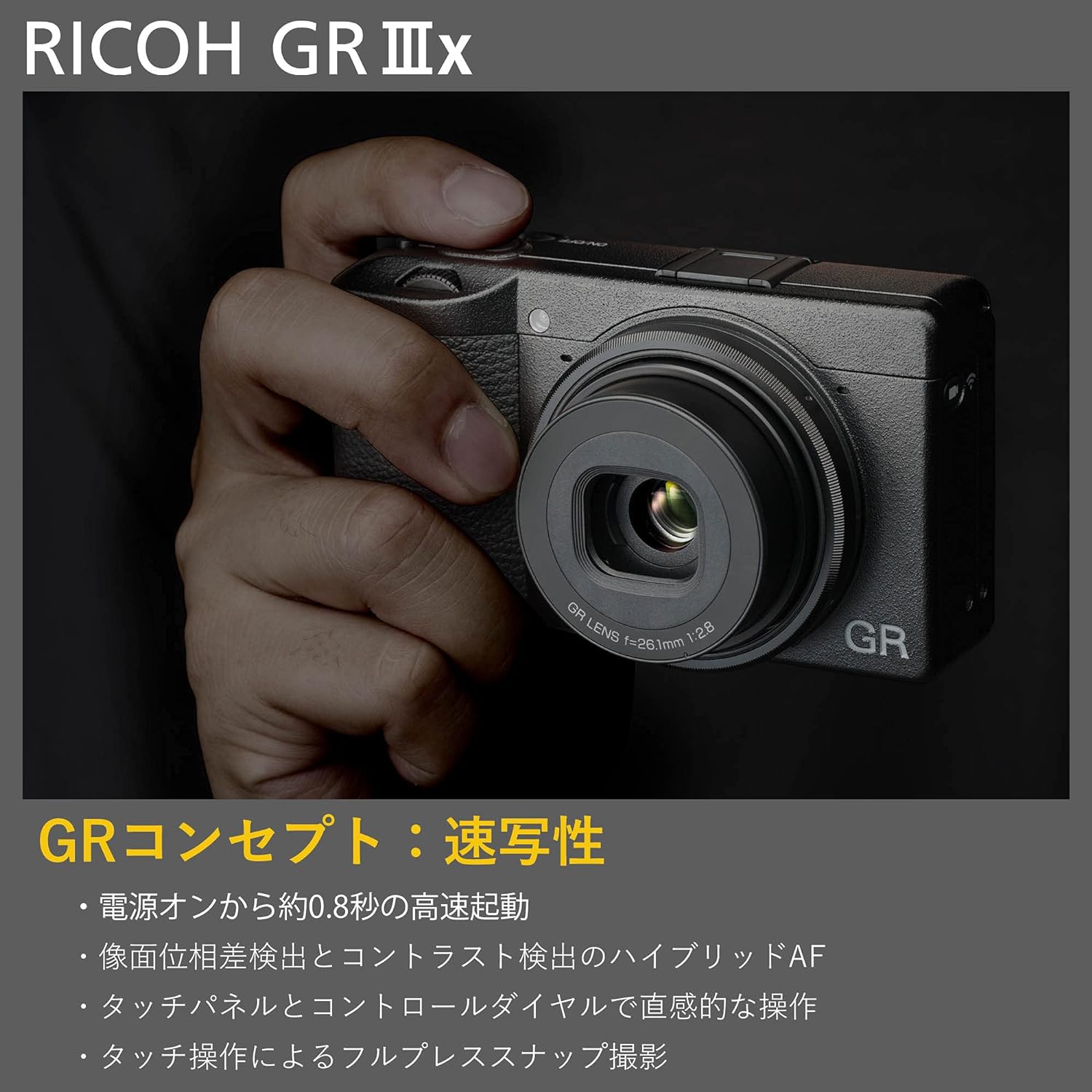 RICOH GR IIIx デジタルカメラ(GR3x) 128GB SDカード 付属 | パンダ