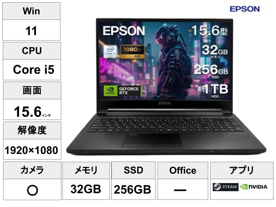 EPSON ゲーミング PC ノートパソコン Win 11 / core i5 15.6インチ