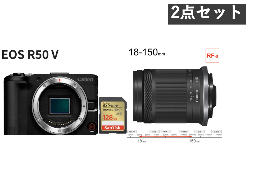 Canon EOS R50V RF-S18-150mm F3.5-6.3 IS STM RF-Sマウント RF-S18