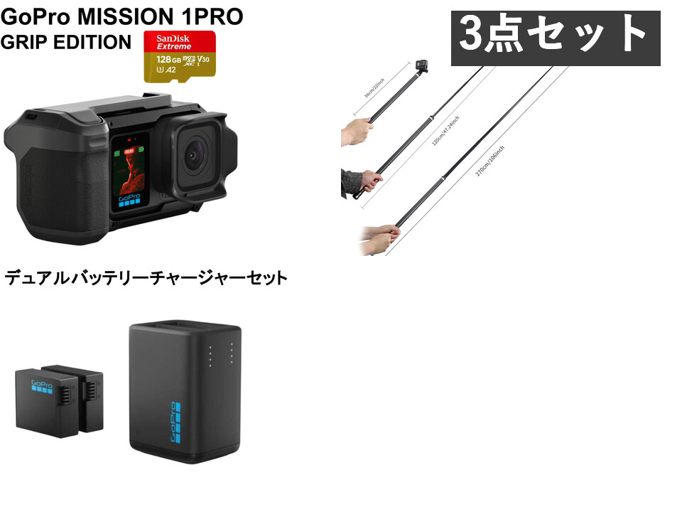 さんま❗️ GoPro6+予備バッテリー+自撮り棒+128sdカード さんま❗️ GoPro6+予備バッテリー+自撮り棒+128sdカード さんま