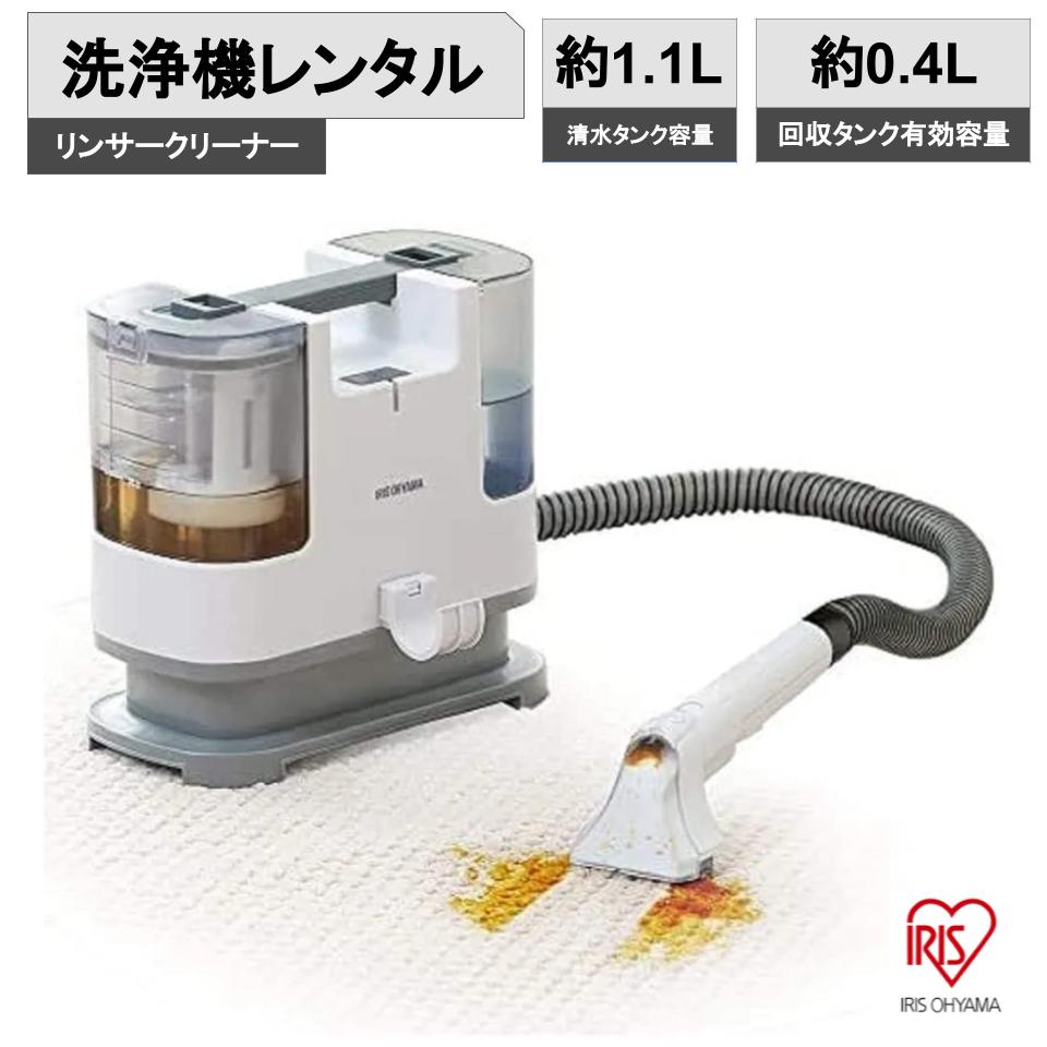アイリスオーヤマ リンサークリーナー自動ポンプ式モデル  RNS-P10-W ホワイト
