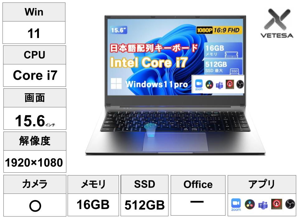 VETESA  ノートパソコン 15.6インチ ( Core i7 / メモリ16GB / SSD 512GB / Windows 11 Pro / フルHD IPS液晶 / グレー) (テレビ会議用&hellip;