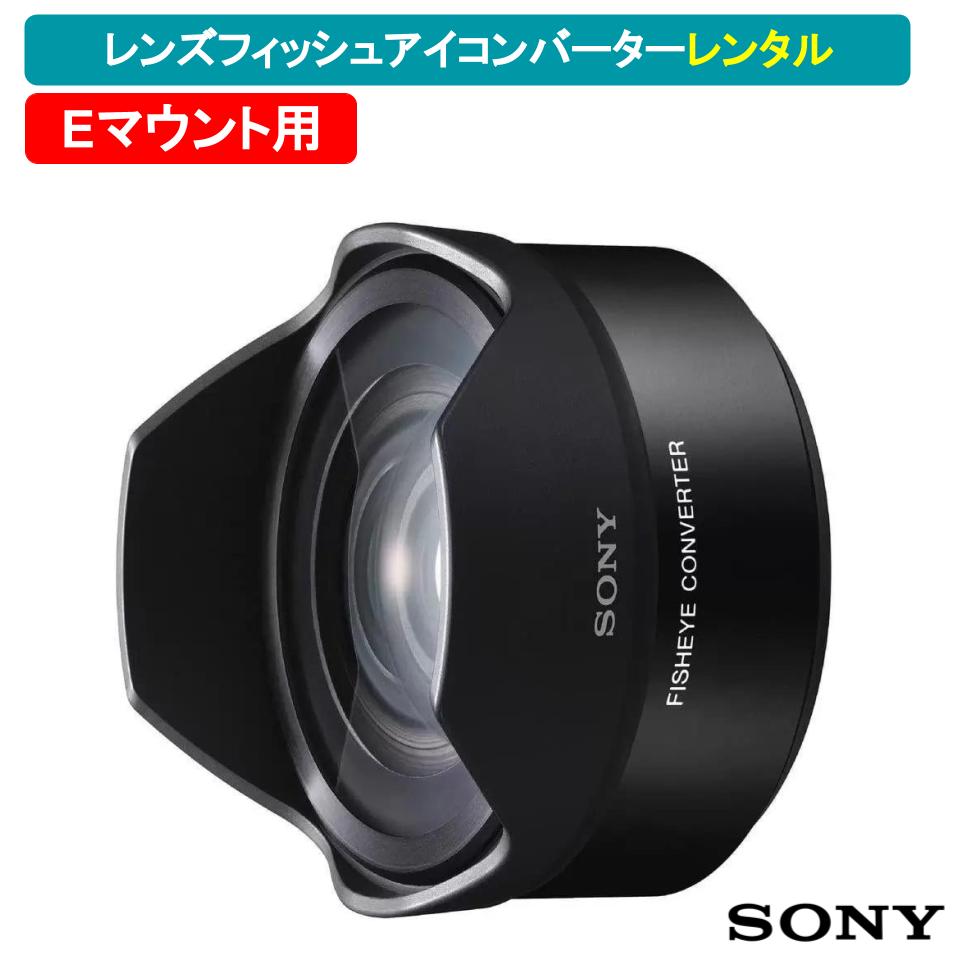 SONY ワイドコンバージョンレンズ ( VCL-HGA07 )