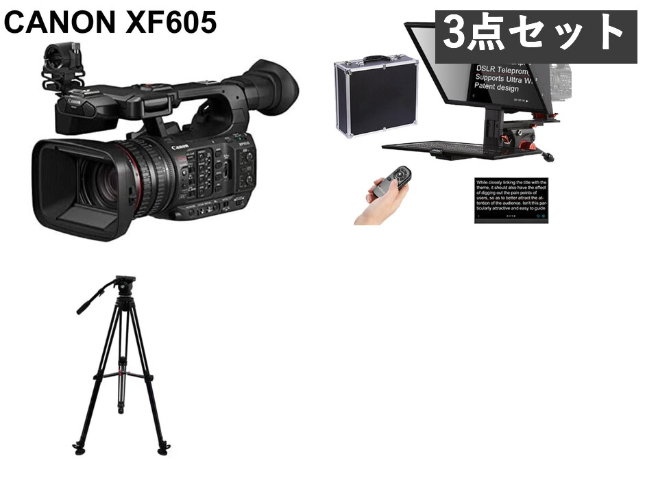 CANON XF605 業務用デジタルビデオカメラ / Nihig テレプロンプター 17