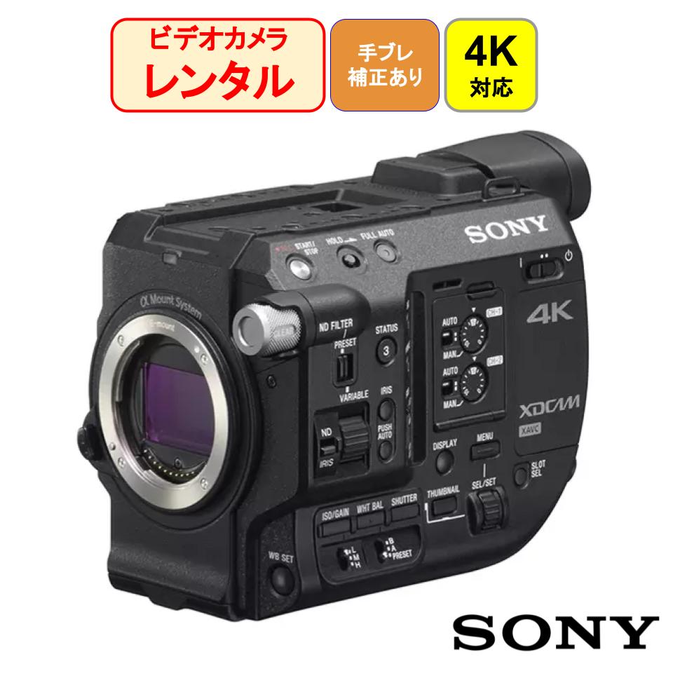 高性能SONY FS5 (Sony Sonnar T* FE 55mm)付属