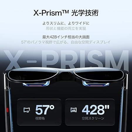XREAL One Pro (IPD 66-75mm) | パンダスタジオ・レンタル公式サイト