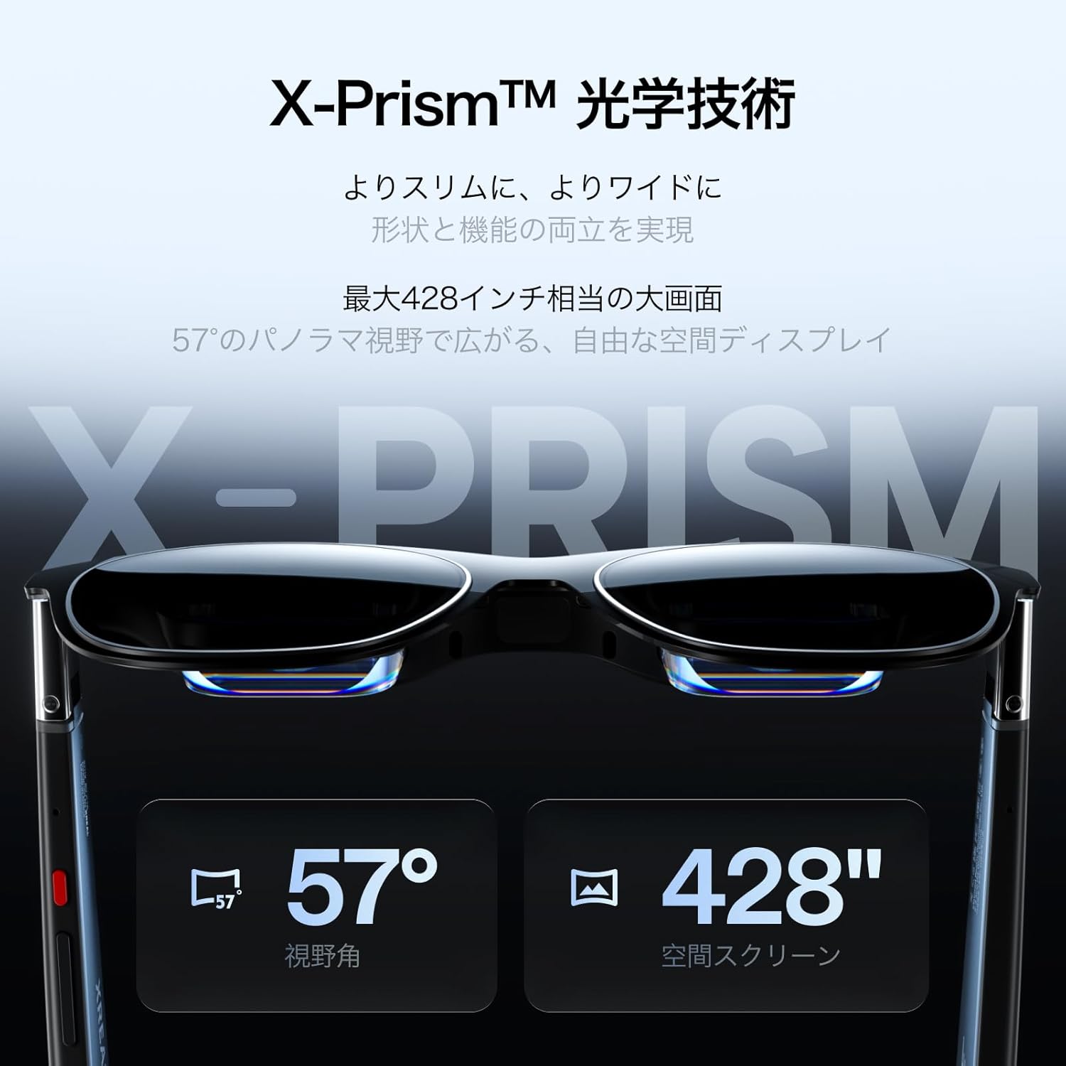 XREAL One Pro (IPD 57-66mm) | パンダスタジオ・レンタル公式サイト