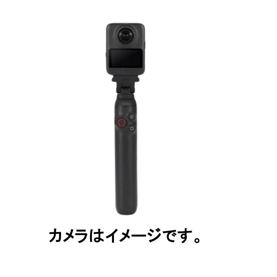 DJI Osmo 360 II バッテリー延長ロッド | パンダスタジオ・レンタル