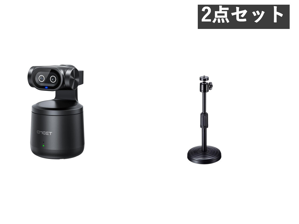 EMEET PIXY AI自動追跡4K PTZカメラ / サンワサプライ卓上スタンド