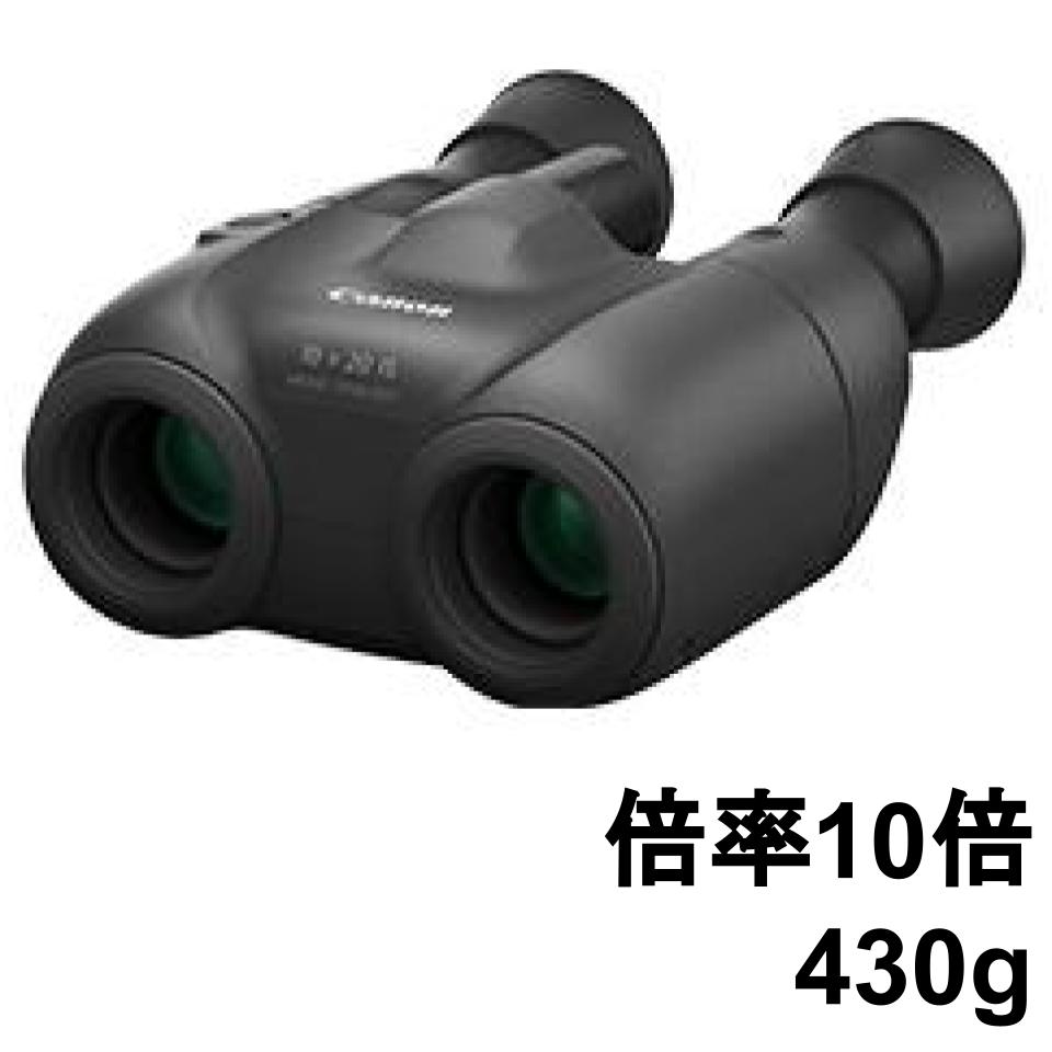 Canon 防振双眼鏡 10X20 IS 【2日以上で往復送料無料】 | パンダ
