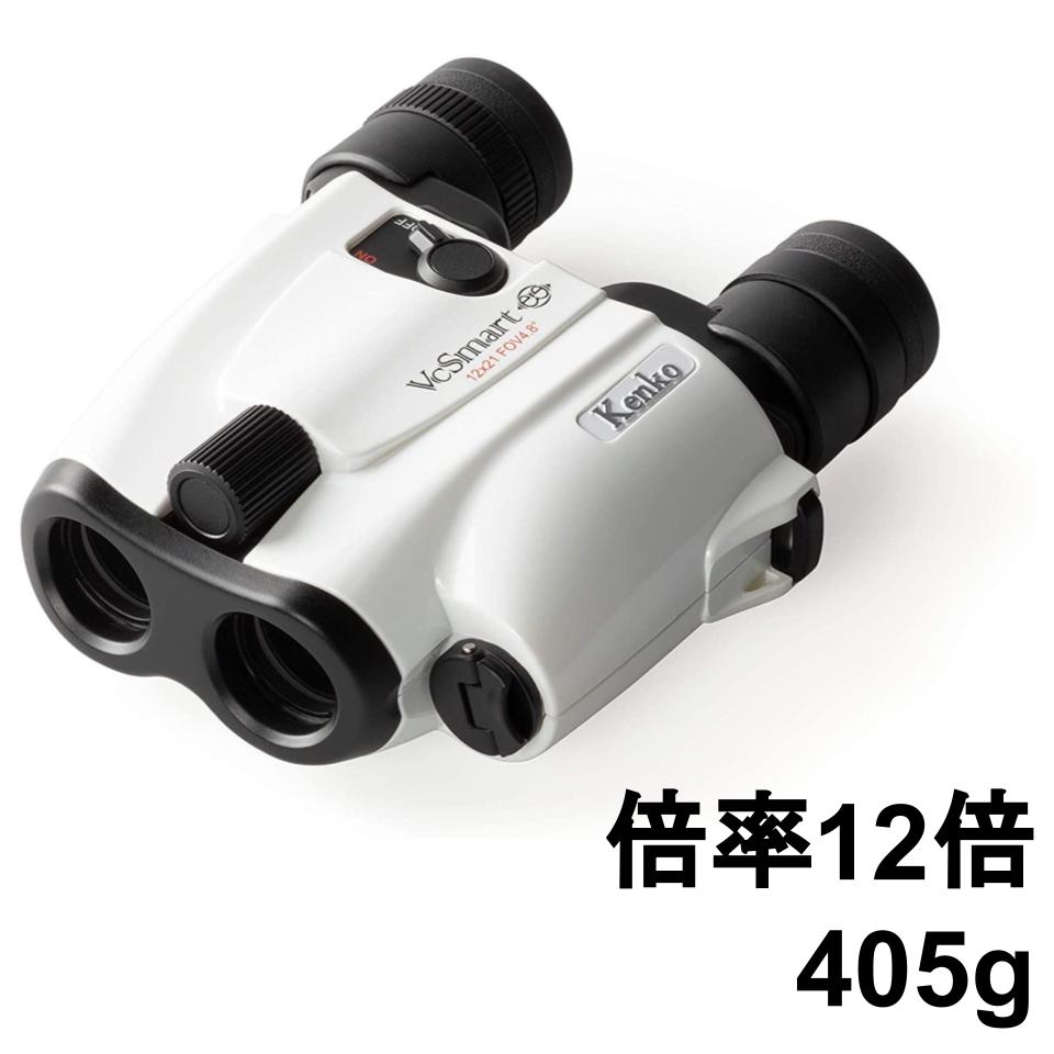 防振双眼鏡 VC Smart コンパクト (VC スマート コンパクト) 12×21