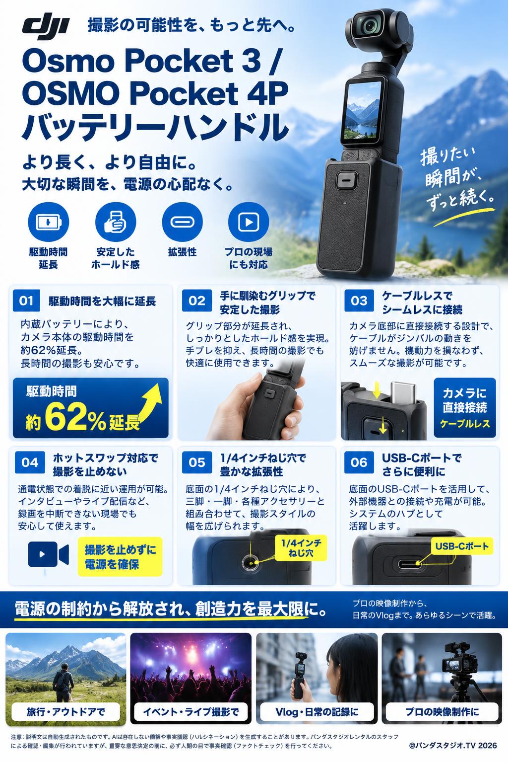 DJI Osmo Pocket 3 / OSMO Pocket 4Pバッテリーハンドル | パンダ