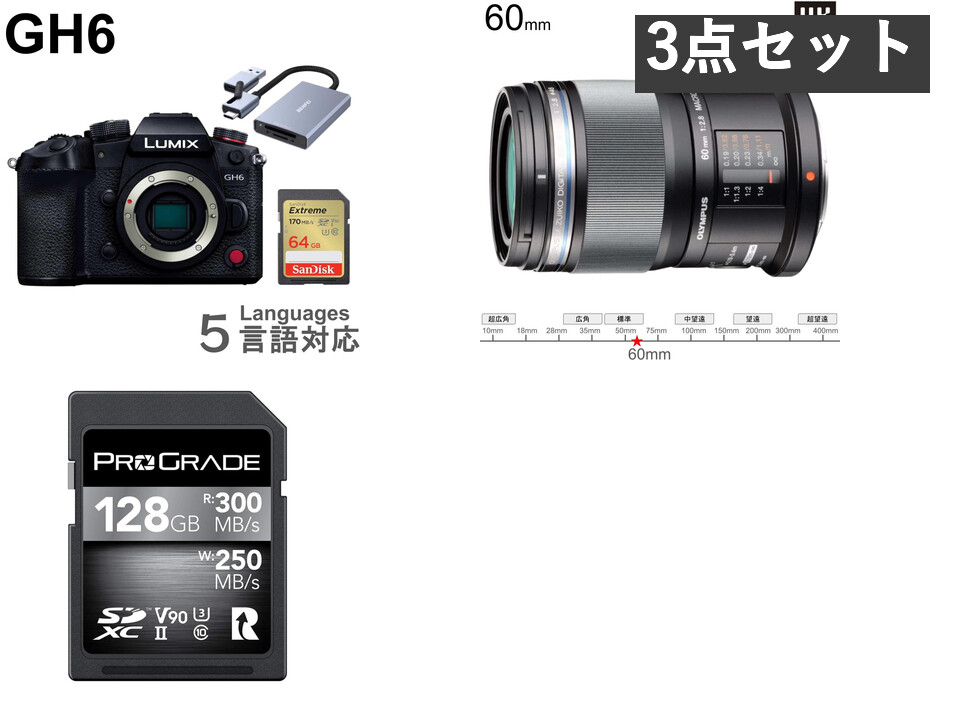 Panasonic DC-GH6 / OLYMPUS M.ZUIKO DIGITAL ED 60mm F2.8 / SDXC
