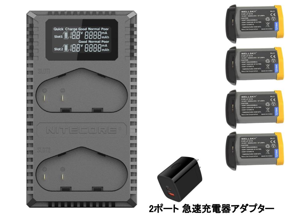 LP-E19 LP-E4N LP-E4 【4個互換バッテリー/  デュアル USB バッテリー充電器 】2ポート 急速充電器アダプター付