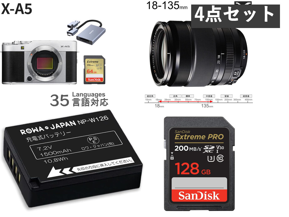 FUJIFILM X-A5 ボディ シルバー + 18mm-135mmレンズ SDカード 予備