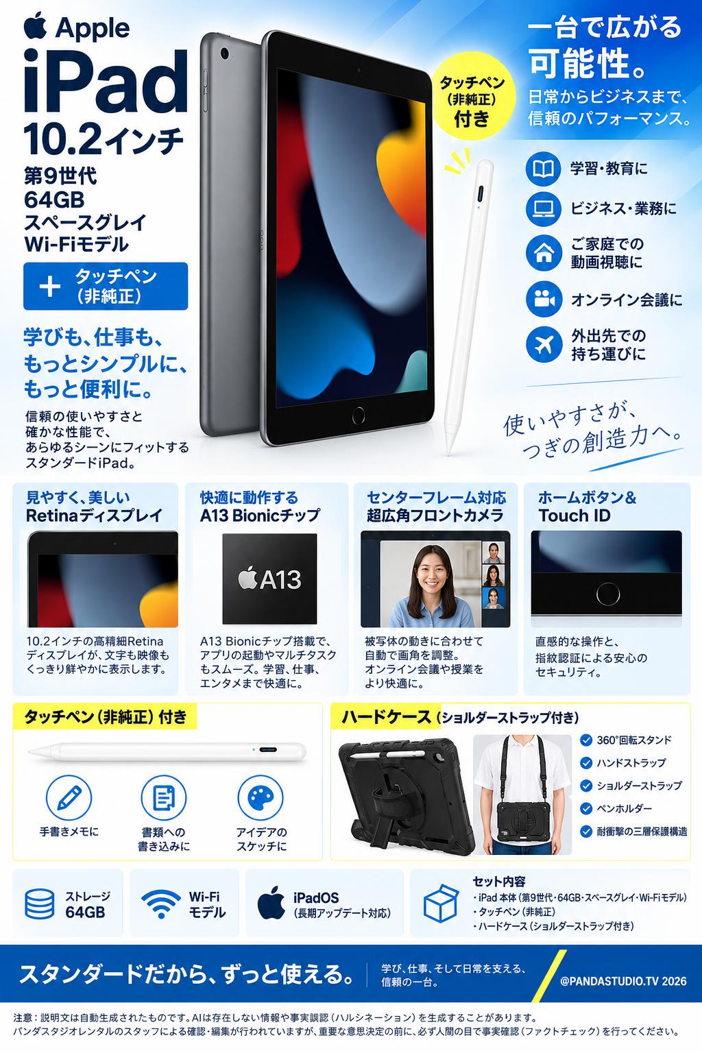Apple iPad 10.2インチ 64GB スペースグレイ（第9世代）Wi-Fiモデル＋