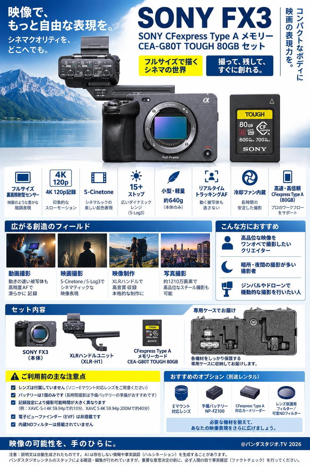 SONY FX3 / SONY CFexpress Type A メモリー CEA-G80T TOUGH 80GB