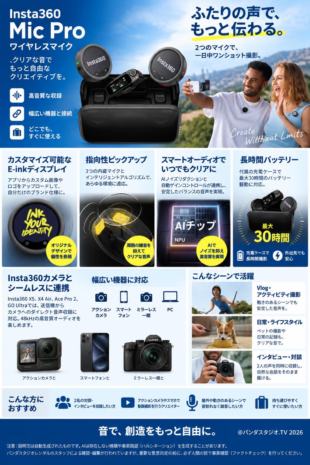 Insta360 Mic Pro ワイヤレスマイク (送信機2台 / 受信機1台 / 充電
