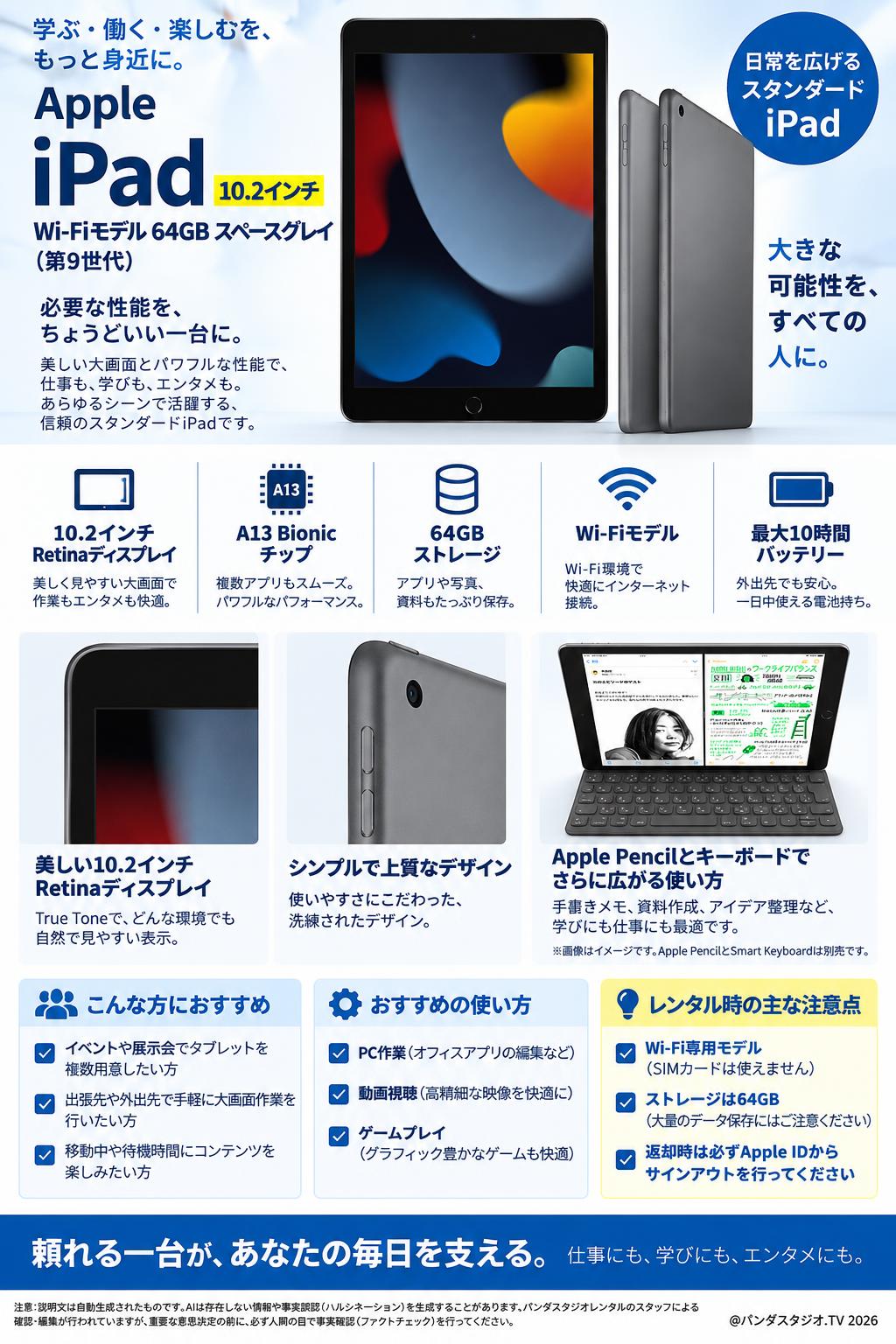 iPad（第9世代）10.2インチ Wi-Fiモデル 64GB スペースグレイ Apple iPad 10.2インチ Wi-Fiモデル 64GB スペースグレイ（第9世代