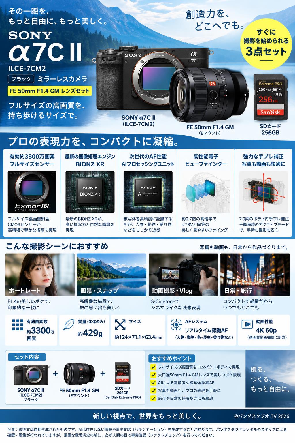大幅値下】SONY α7C II ILCE-7CM2 ブラック(ミラーレスカメラ)・FE 大幅値下】SONY α7C II ILCE-7CM2 ブラック(ミラーレスカメラ)・FE