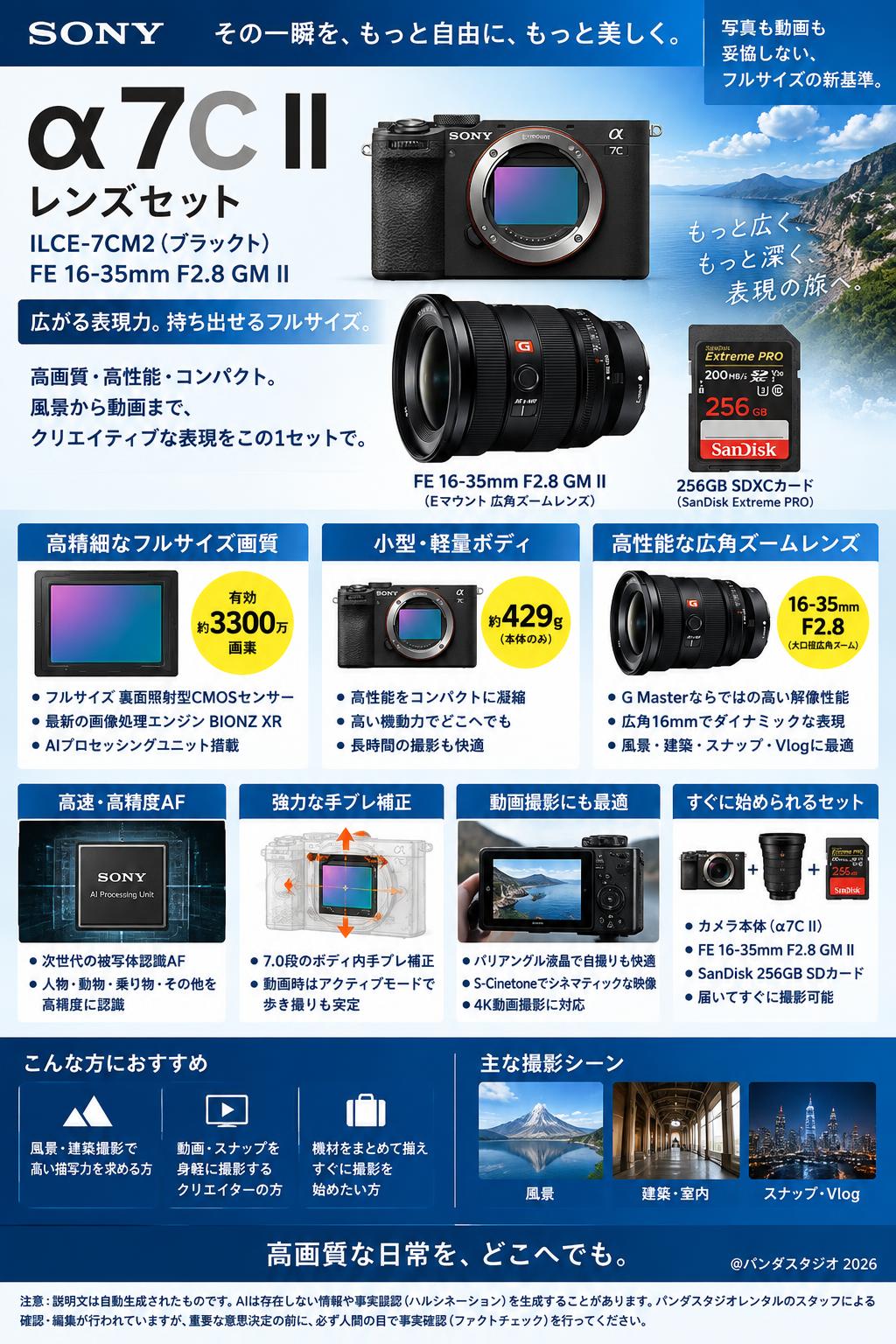 大幅値下】SONY α7C II ILCE-7CM2 ブラック(ミラーレスカメラ)・FE 16