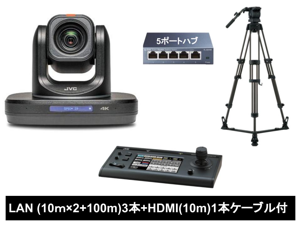 JVC 4K PTZ リモートカメラコントローラー【KY-PZ510NB /  JVC RM-LP100 】/ Libec RS-250D / ギガビットハブセット