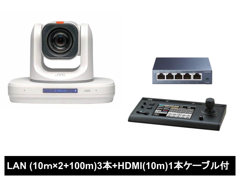 JVC 4K PTZ リモートカメラコントローラー【KY-PZ510NW /  JVC RM-LP100 】/ ギガビットハブセット
