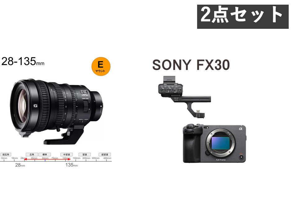 SONY FX30 | パンダスタジオ・レンタル公式サイト
