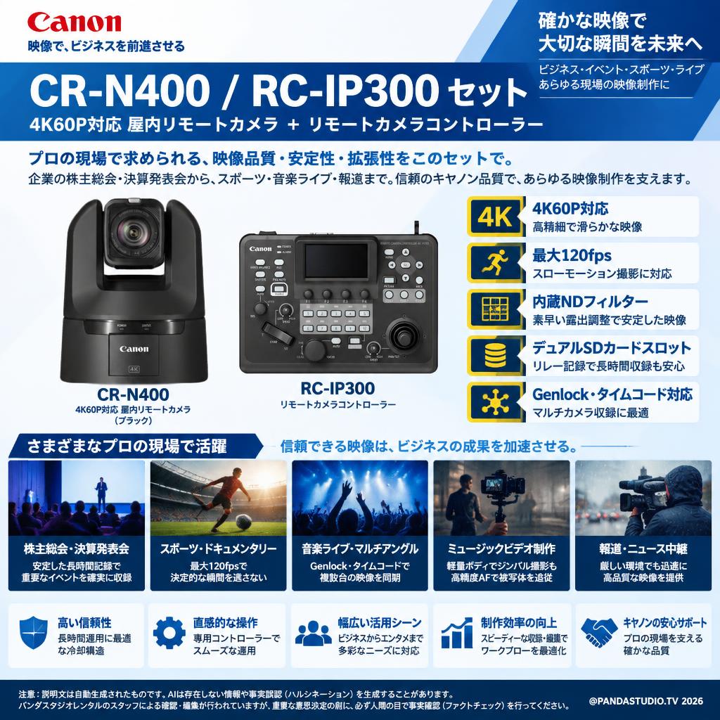 Wi-Fiリモートカメラ Canon CR-N400 4K60P対 応屋内 リモートカメラ（ブラック）/ RC-IP300