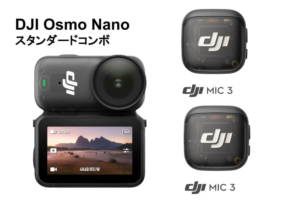 DJI Osmo Nanoスタンダードコンボ (128GB) ウェアラブルカメラ4K / DJI